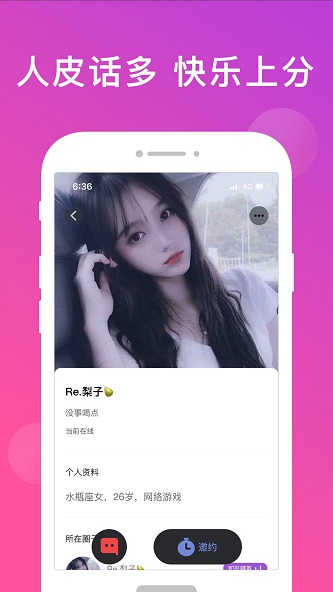 无双队友免费版下载安卓手机安装  v1.0.1.6图2