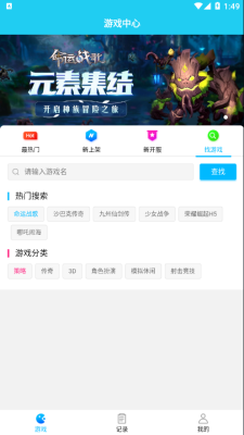多游手游平台官网下载安装苹果手机  v1.0图1
