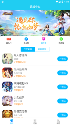 多游手游平台官网下载安装苹果手机  v1.0图3