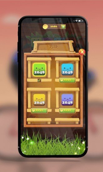2048方块大乱斗2023  v0.1图1