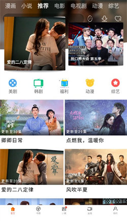 新米视频正版官方下载安装免费ios  v1.1图2