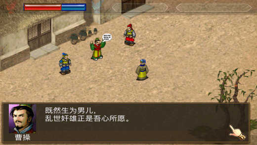 三国志曹操传手机版破解版无限元宝下载