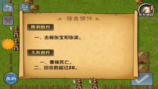 三国志曹操传手机版破解版无限元宝下载  v1.1.55图1