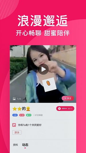 缘享交友聊天手机版下载安装最新版
