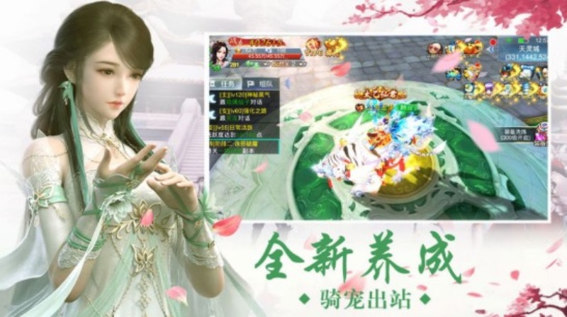 凡尘道诀安卓版