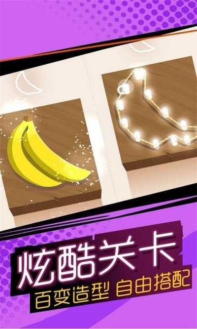 彩绳拼图手游  v2.0.1图1
