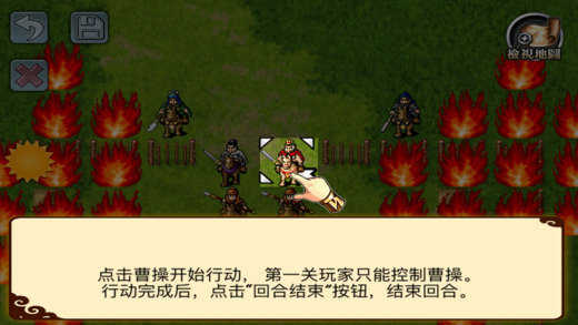 三国志曹操传手机版破解版无限元宝下载  v1.1.55图3