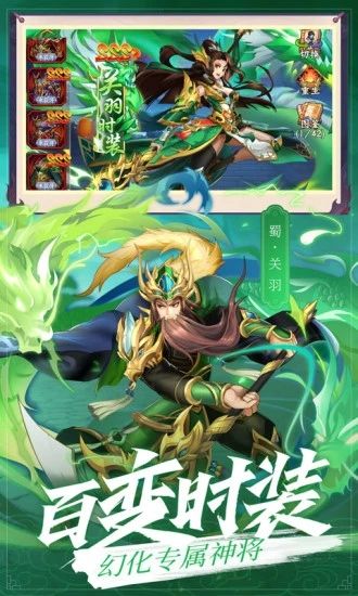 放置群雄手游  v1.3.601图3