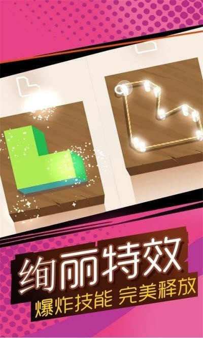 彩绳拼图手游  v2.0.1图2
