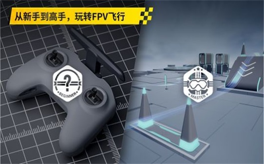 大疆模拟飞行官网下载  v1.0.0图2
