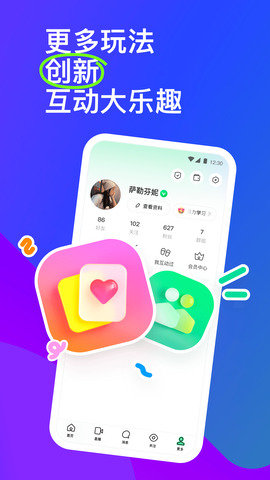 佰佰聊天交友免费手机版下载  v9.5图4