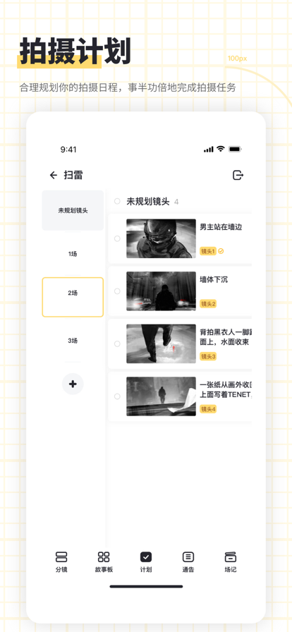 闪电分镜app官方下载安装手机版苹果版免费版  v1.0.2图3