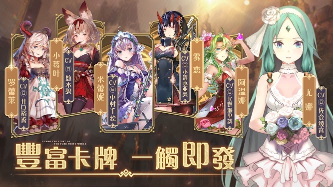 纯白和弦手游下载