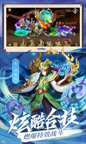 放置群雄手游