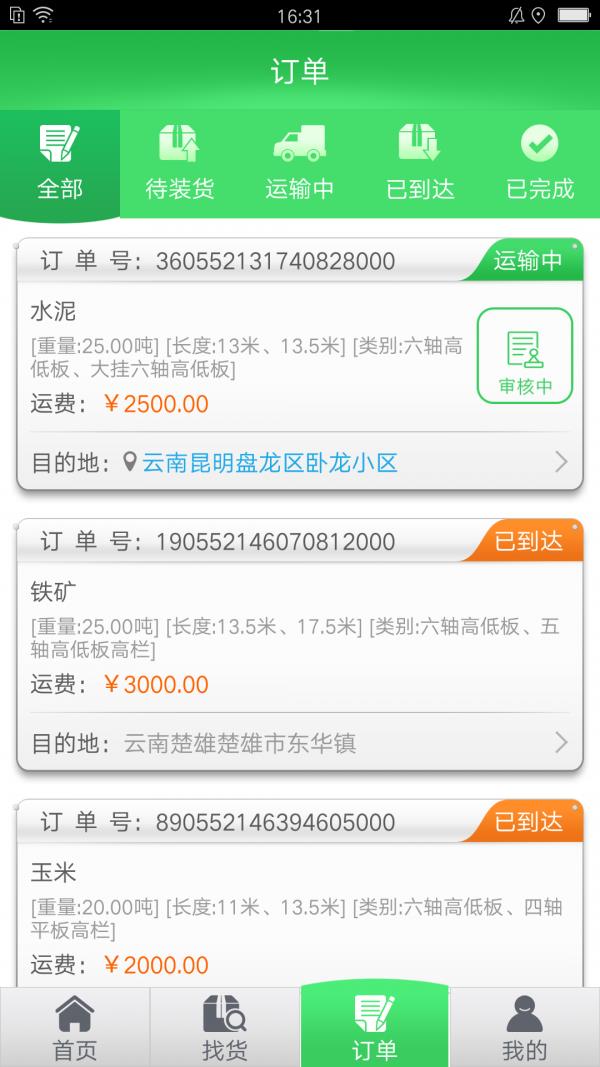 拉拉拉