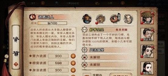 代号江湖胎息术修炼  v1.0.07图1
