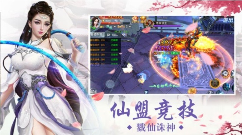 凡尘道诀安卓版  v1.58.3图2