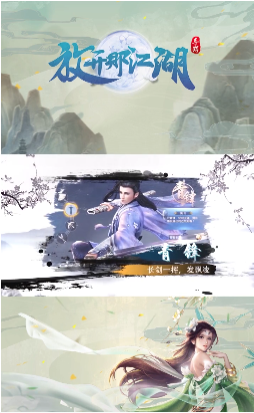 放开那江湖2023  v1.58.3图3