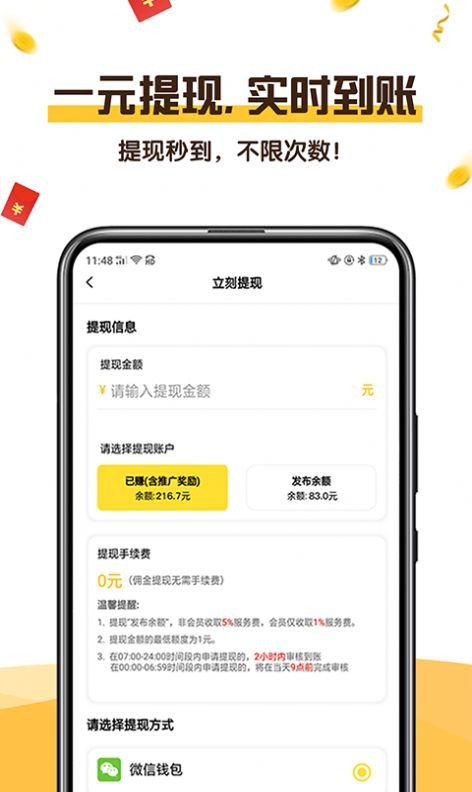 可乐阅读挂机  v1.0图4