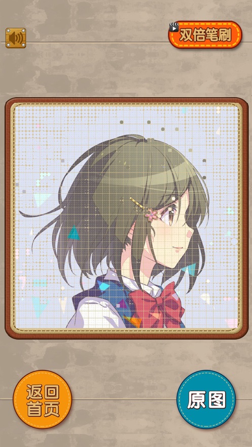 擦掉马赛克手游