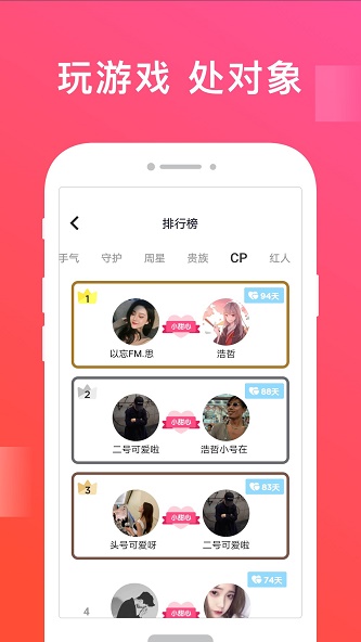 无双队友手机版下载安装苹果版