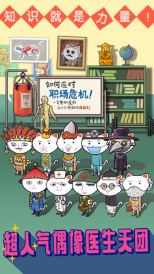 超脱力医院游戏内购破解版  v2.6.4图2