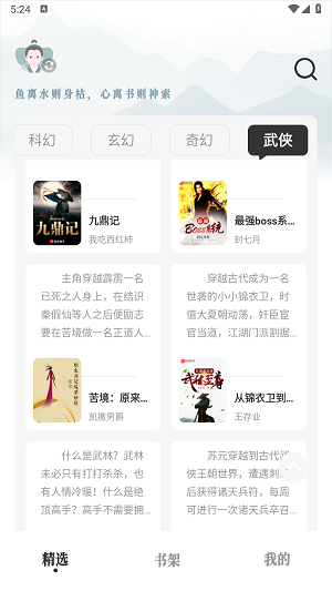 旷野书屋下载安装手机版苹果  v1.4.07图2