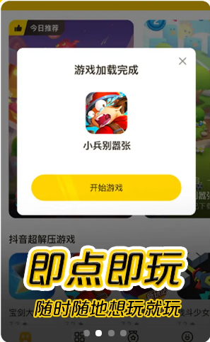摸摸鱼2021最新版本下载安装苹果版  v0.1.0图3