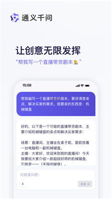通义千问全民舞王  v1.0图2