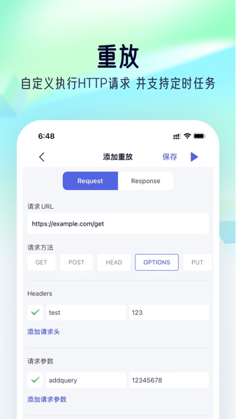 stormsniffer抓包工具官网  v1.0图1