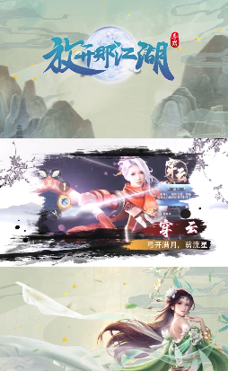放开那江湖2023  v1.58.3图2
