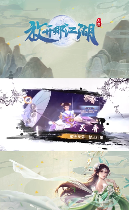 放开那江湖2023