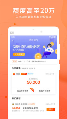 米仓借款  v1.1.3图2