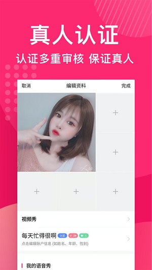 缘享交友聊天手机版下载安装官网苹果版免费  v1.5.174图1