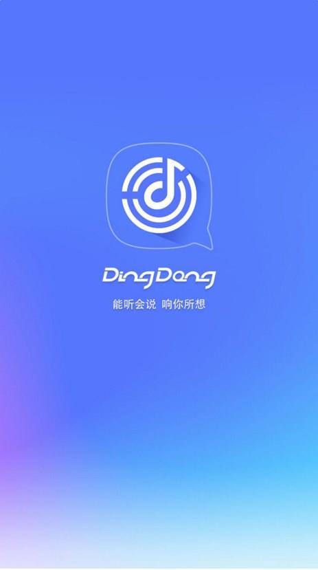 京东叮咚音箱app官网下载苹果版本免费  v3.8.2.918图1