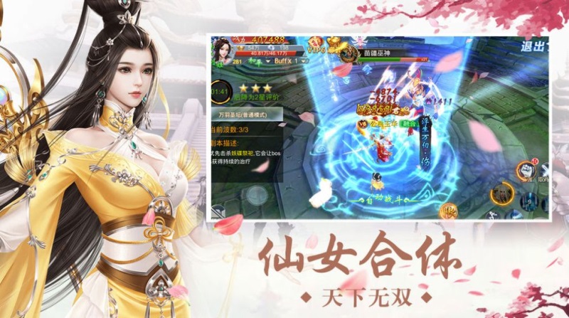 凡尘道诀安卓版  v1.58.3图1