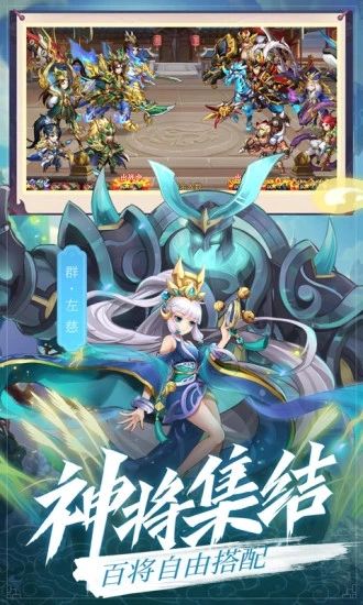 放置群雄手游  v1.3.601图2