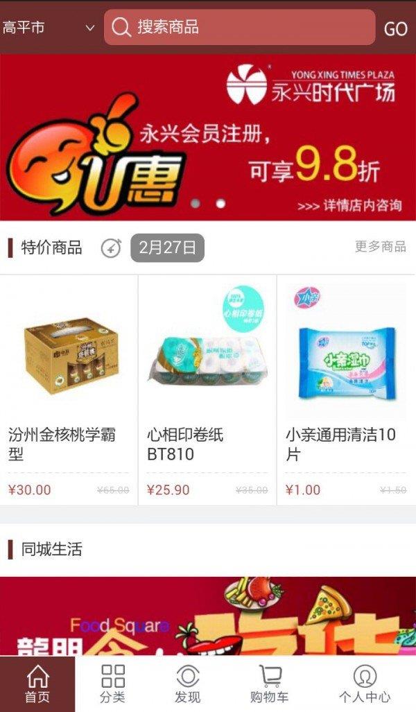 龙门同城