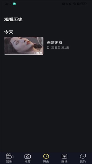 福利剧场2024  v1.0.1图3
