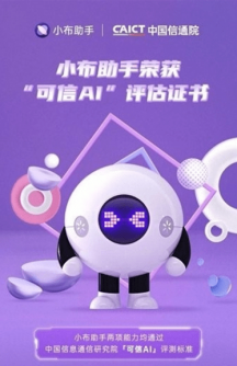 小布助手下载最新版本安装包