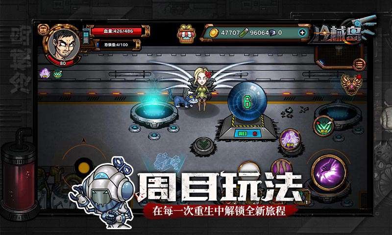 冷械岛破解版百度云  v1.251图2