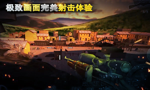二战狙击无限金条下载中文版  v3.2.3图2
