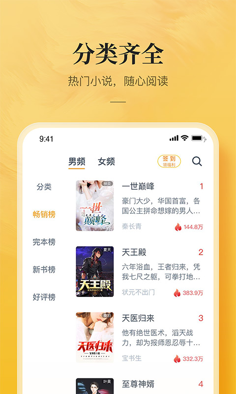 海棠文化书城免登录最新版  v1.0.0图3