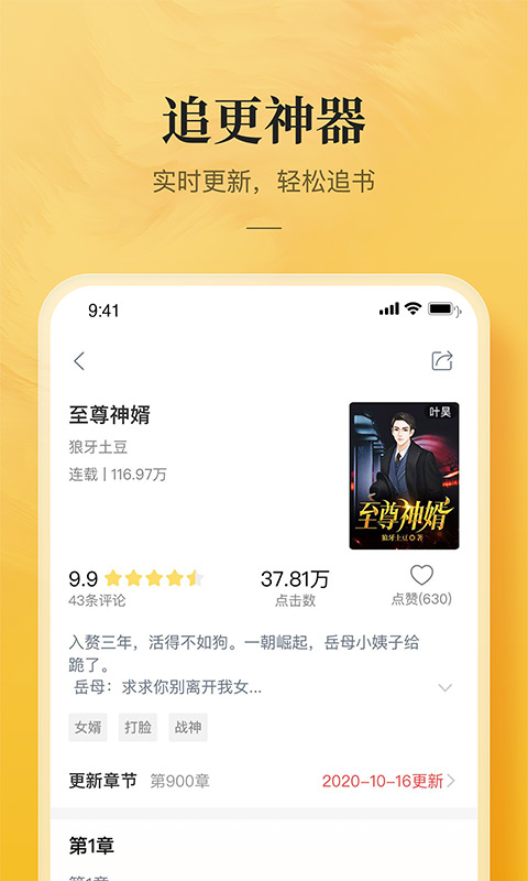 海棠文化书城免登录最新版  v1.0.0图2