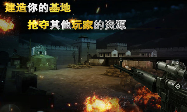 二战狙击无限金条下载中文版