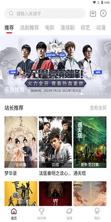 追剧达人最新版v3.0.2  v1.6图1