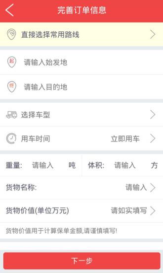 物流世界  v2.0.6图3