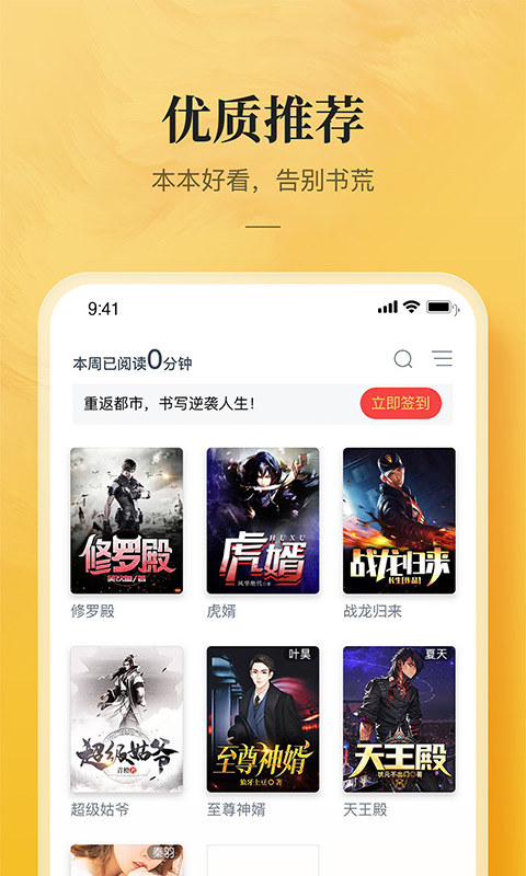 海棠文化书城免登录最新版