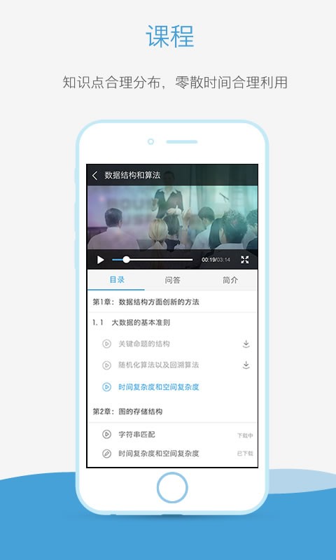奥鹏云课堂官网下载安装免费软件手机版