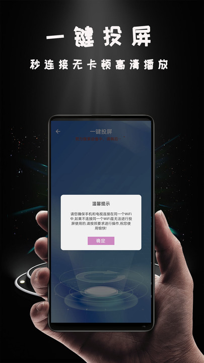 华为mate9miracast投屏  v1.0.5图1